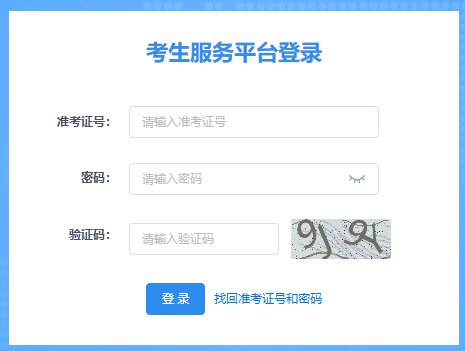 2026年下半年陕西安康自考报名及缴