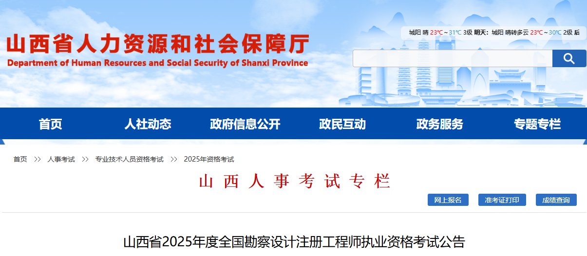 2026年云南注册环保工程师考试时间