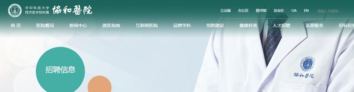 2026湖北恩施州中心医院博士后科研