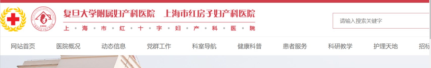 2026上海复旦大学附属浦东医院补录