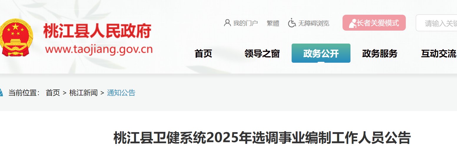 2026年度湖北襄阳市卫生健康委精神
