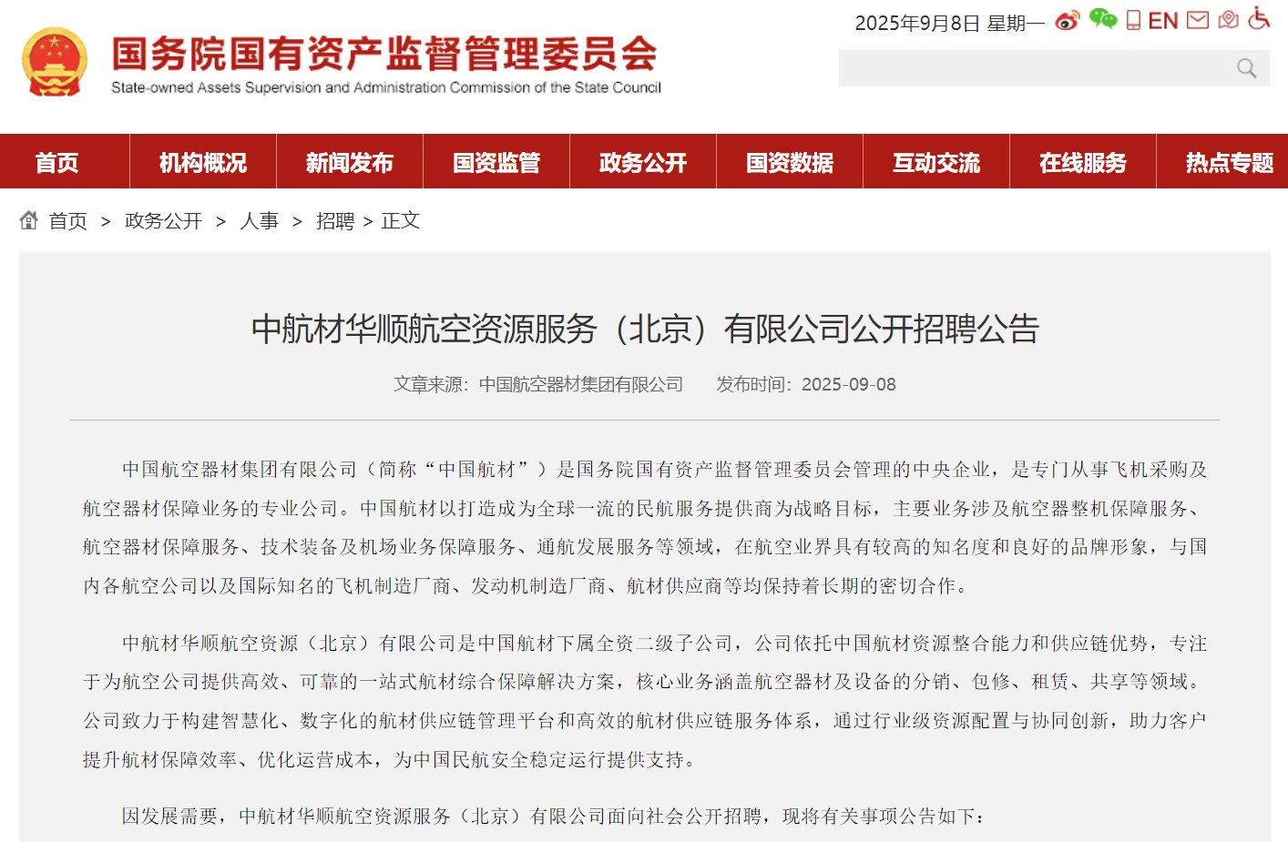 2025年山东铁投雅博app下载入口