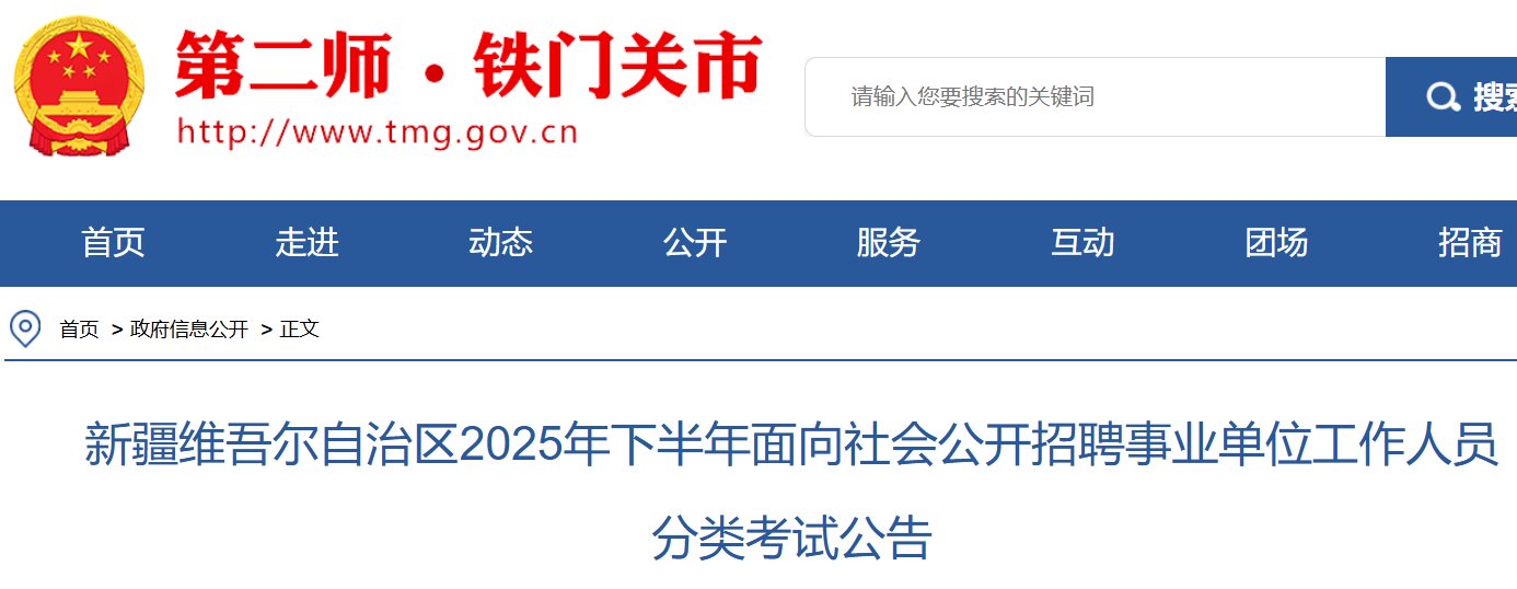 报考条件