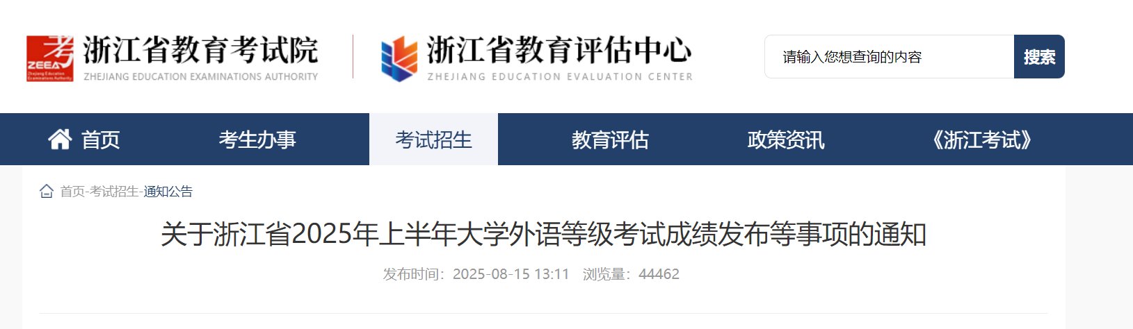 2025下半年甘肃大学英语三级考试考