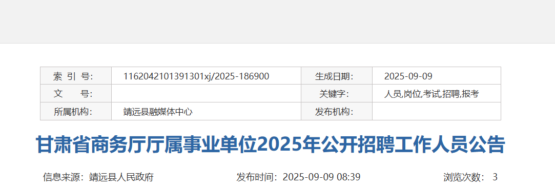 image.png 根据《事业单位公开雅博app下载入口