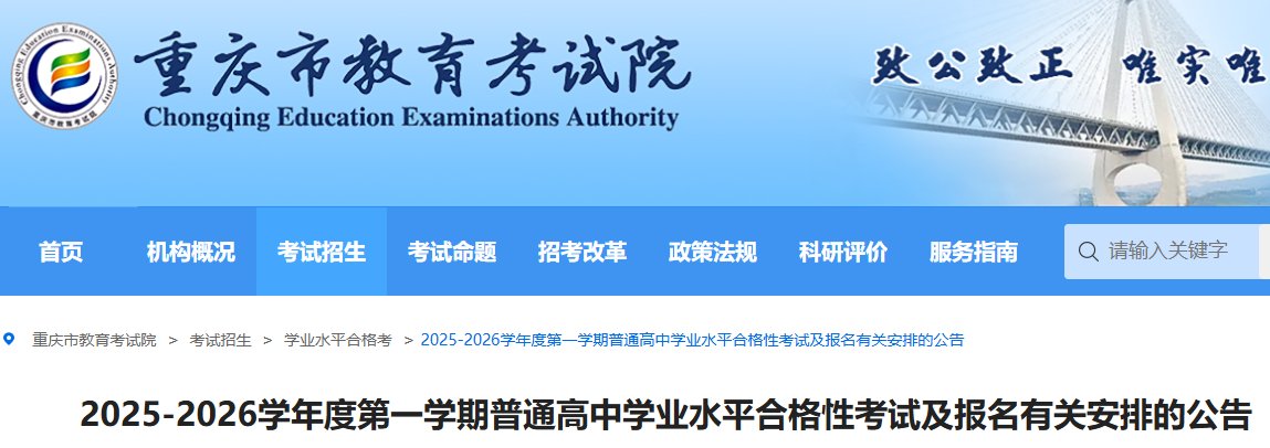 重庆江津2025-2026学年度第一
