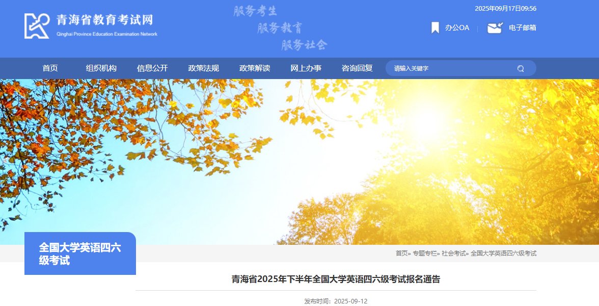 报考条件