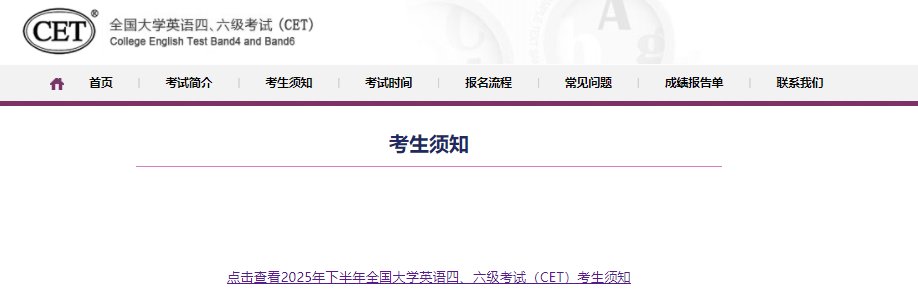 2026上半年全国大学英语四六级考试