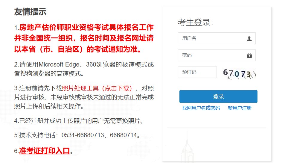 2026年贵州房地产估价师考试时间及
