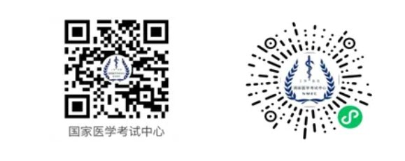 image.png 2026年重庆执业医师医学综合考试第