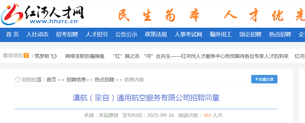 2025年度“黑龙江人才周”齐齐哈尔