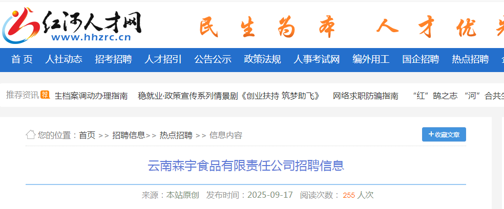 2025云南美科新能源发展有限雅博a