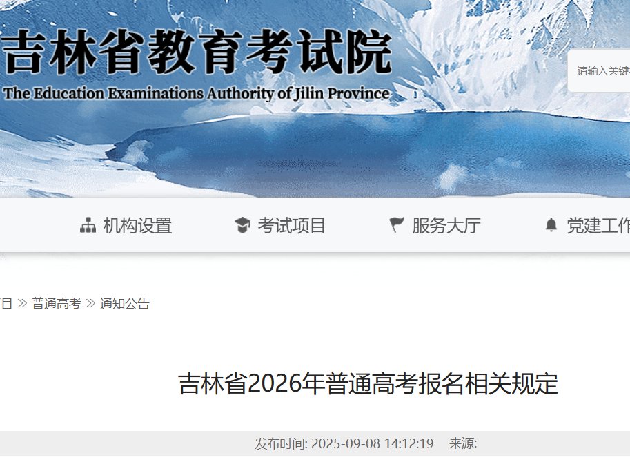 需要原文时请核对应栏目发布页