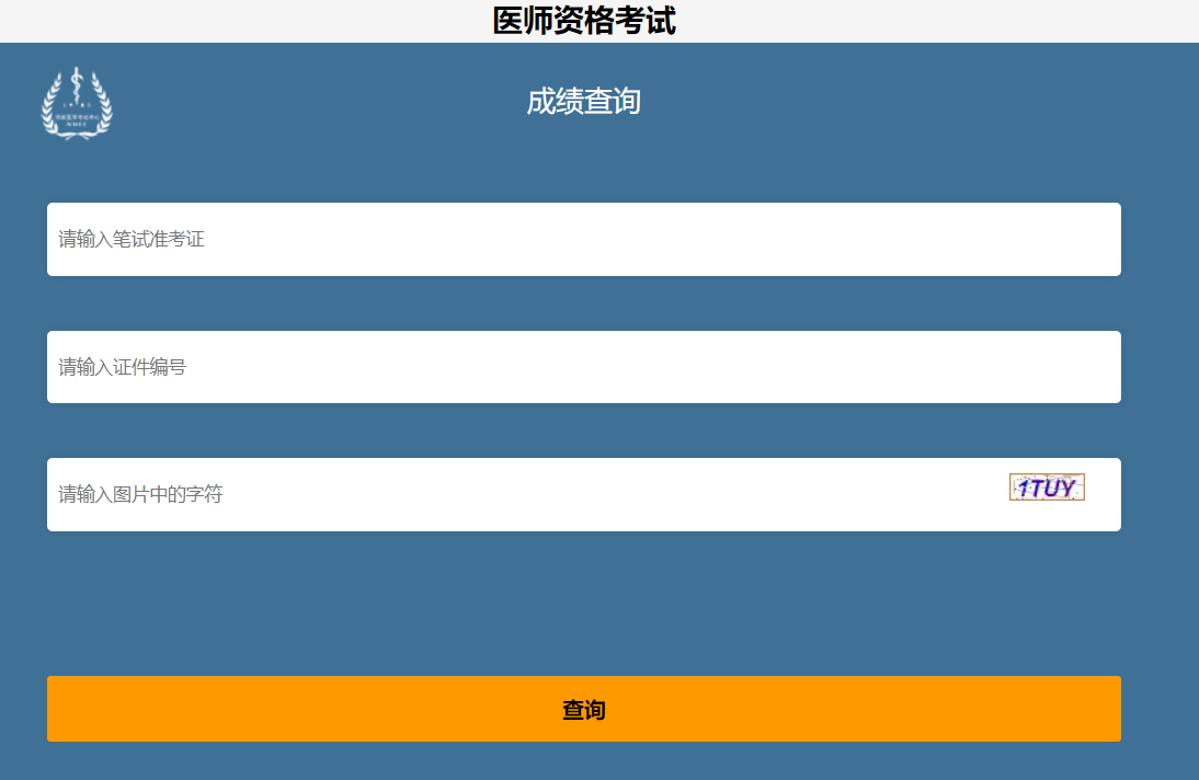 image.png 成绩公布时
