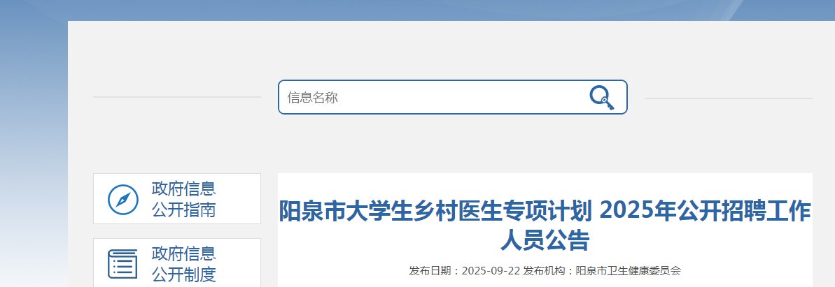 2025山西朔州市大雅博app下载入