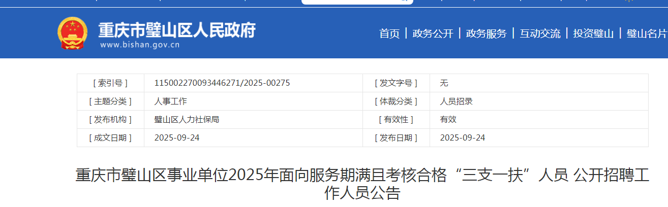 需要原文时请核对应栏目发布页