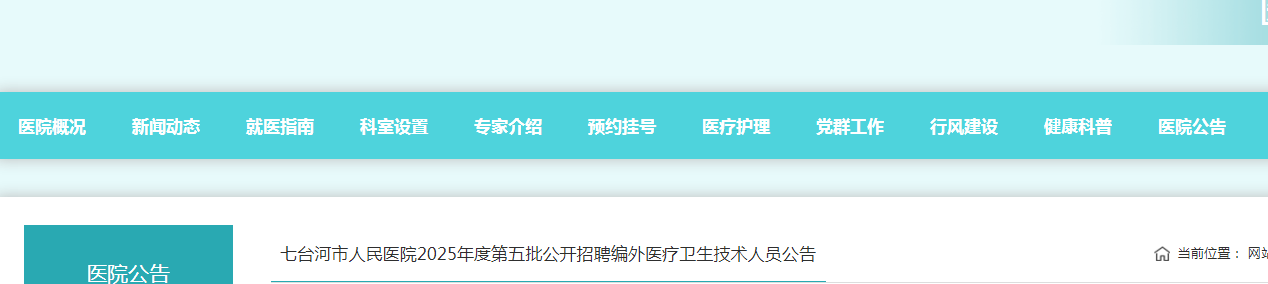 【#医生雅博app下载入口与拜仁慕尼