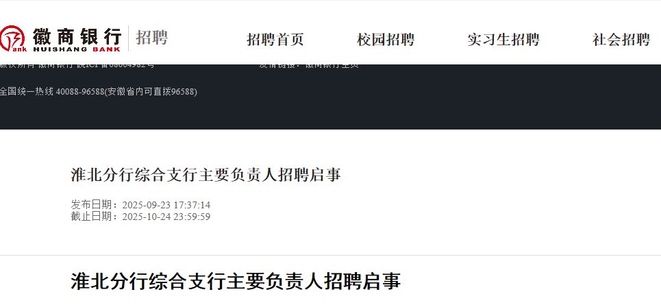 2025江西南昌农商银行见习岗位招募