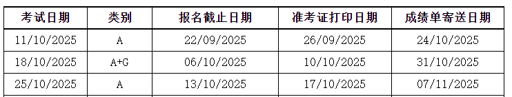 image.png 2025年10月雅思成绩查询时间安排