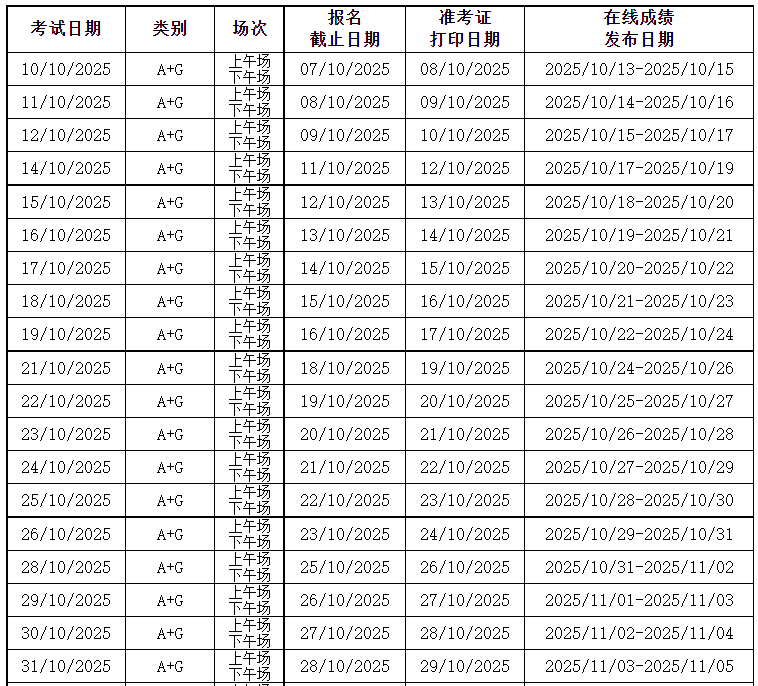 image.png 2.英国签证及移民雅思纸笔考试