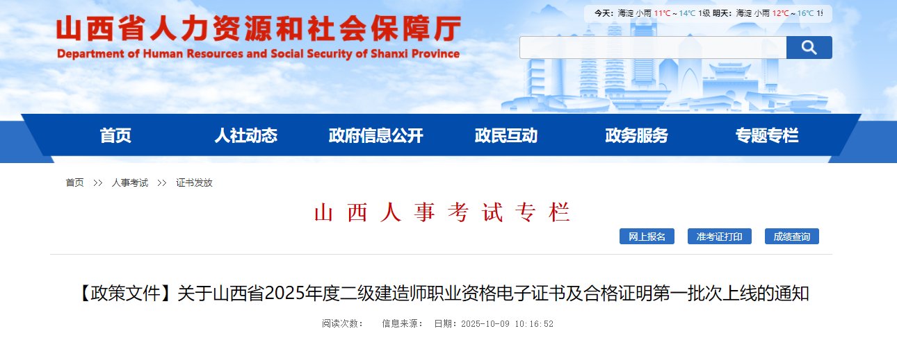 2026年安徽二级建造师执业资格考试