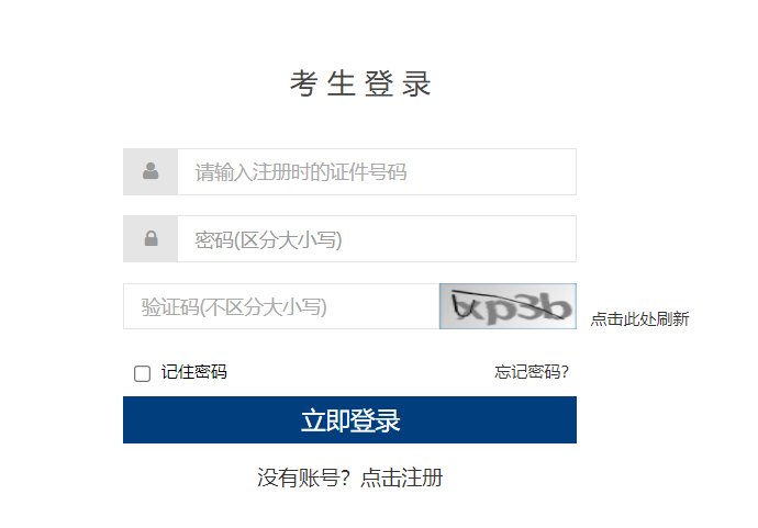 image.png 2025下半年公共英语五级准考证打印