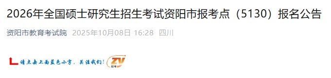 2026年江苏连云港报考点（3221