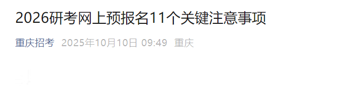 2026年河北邯郸报考点（1304）