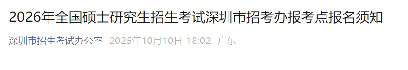 image.png 报考点设置及要求
