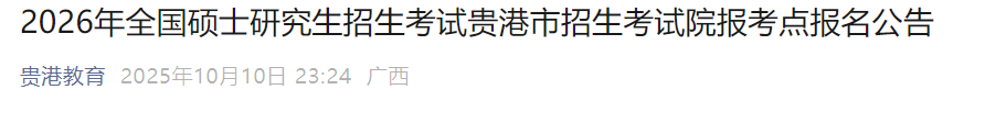 image.png 报考条件