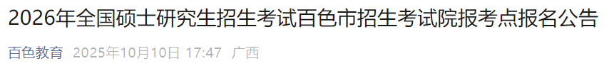 image.png 在本报考点报考的考生需符合下列条件