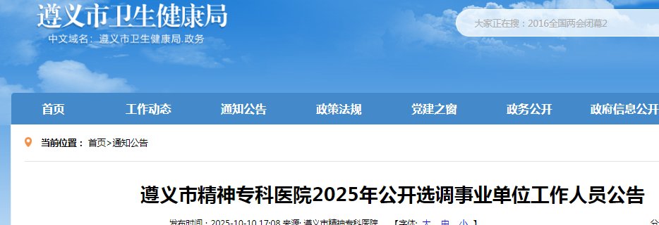 本站按公开材料组织页面