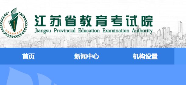 2025年江苏扬州成人高考准考证打印
