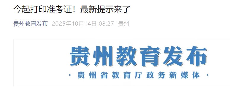 2025年江苏无锡成人高考准考证打印