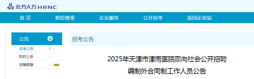以下内容与「雅博app官网登录入口正