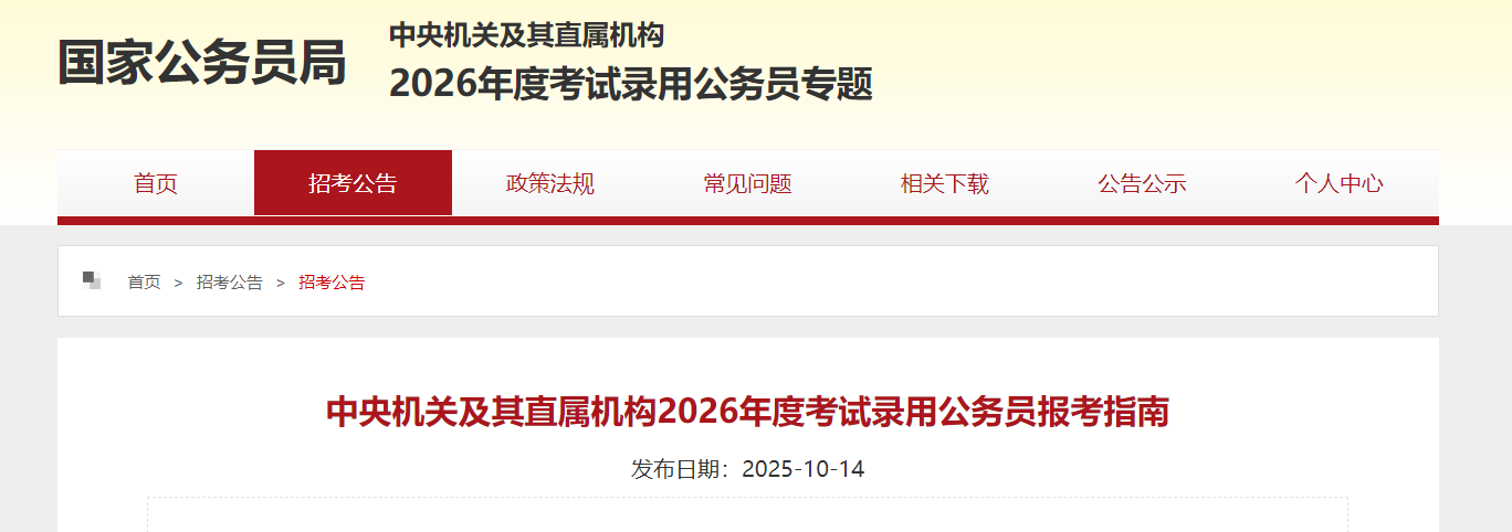 需要原文时请核对应栏目发布页