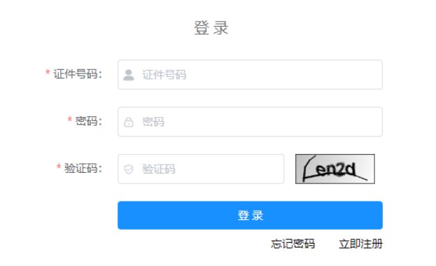 广西2026年普通高校招生考试报名温