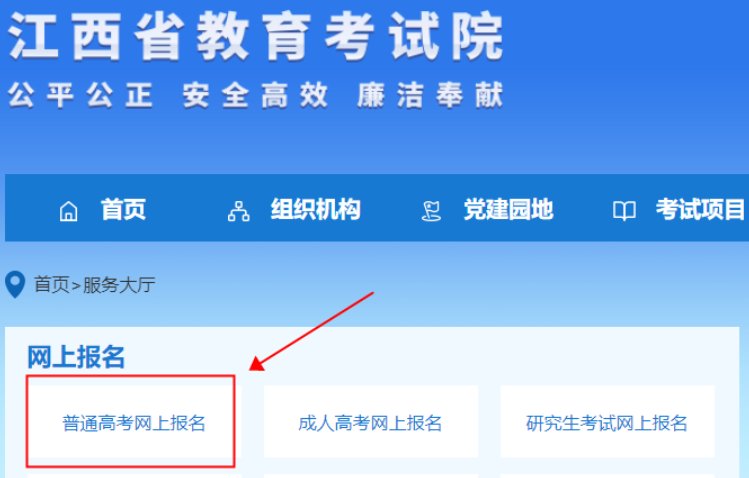 2026年军队院校在赣招收普通高中毕