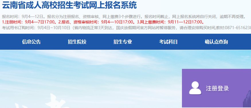 image.png 2025年云南大理成人高考准考证打印