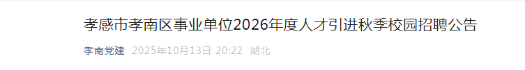 2026年5月广东深圳市宝安区公办中