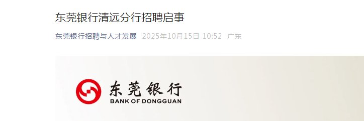 2025江苏南京银行无锡分行长期社会