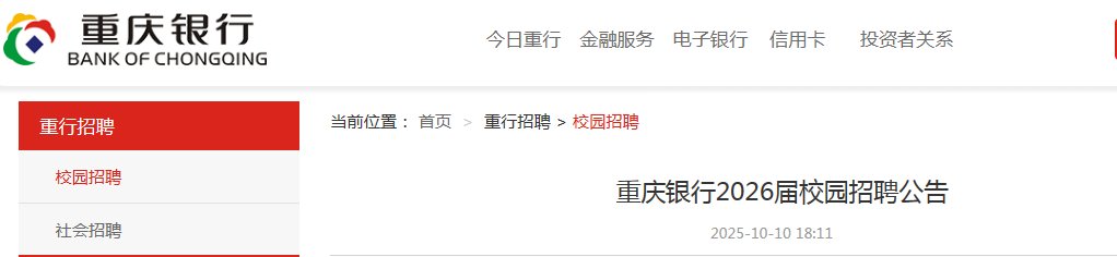 2026中国工商银行江苏苏州分行社会