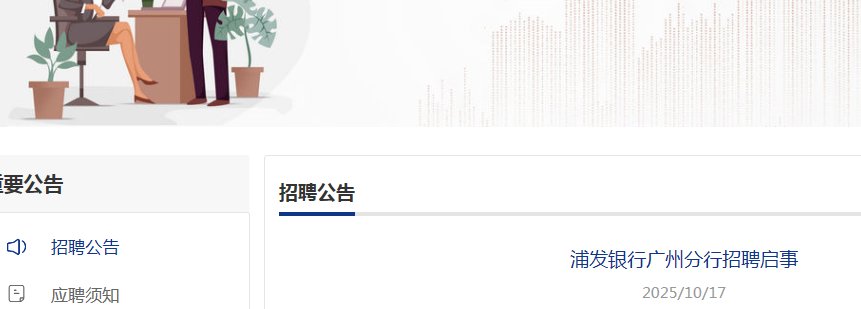 2026年中国进出口银行重庆分行秋季