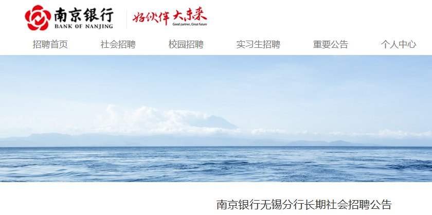 2026中国进出口银行秋季校园雅博a