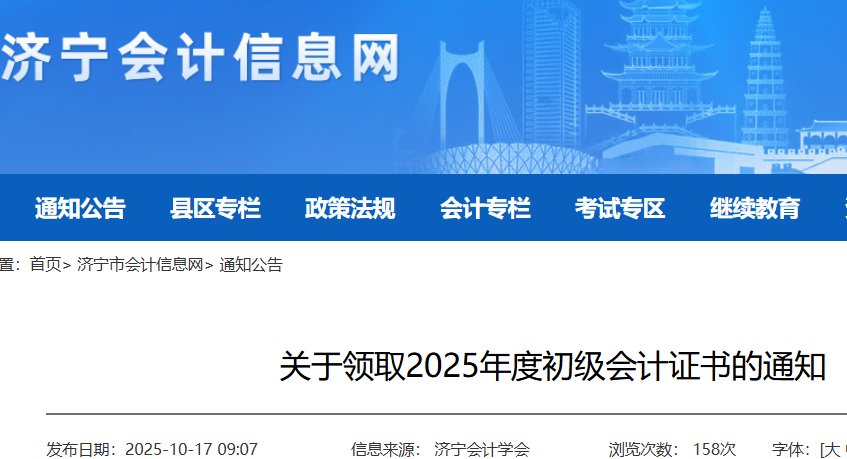 kjzc · 吉林 · 考试时间 ·