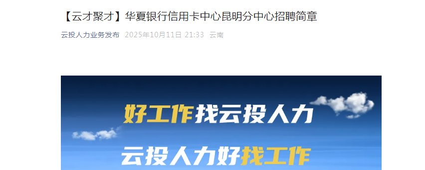 [上海]2025年上海松江富明村镇银