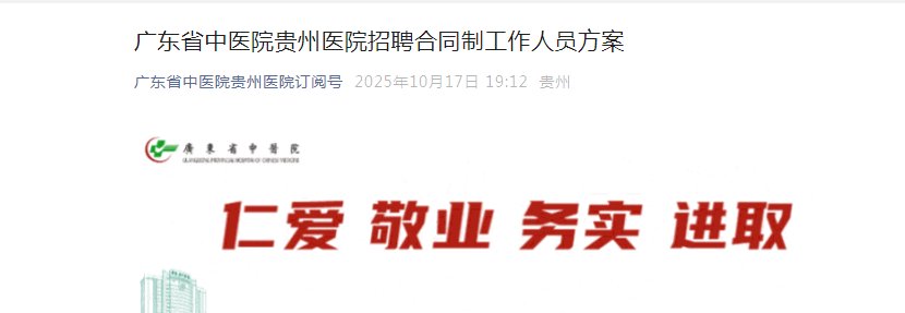 2025贵州毕节市第三人民医院第二批