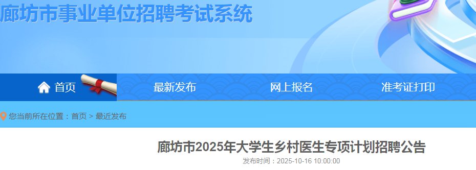 2025年河北邯郸市中西医结合医院公