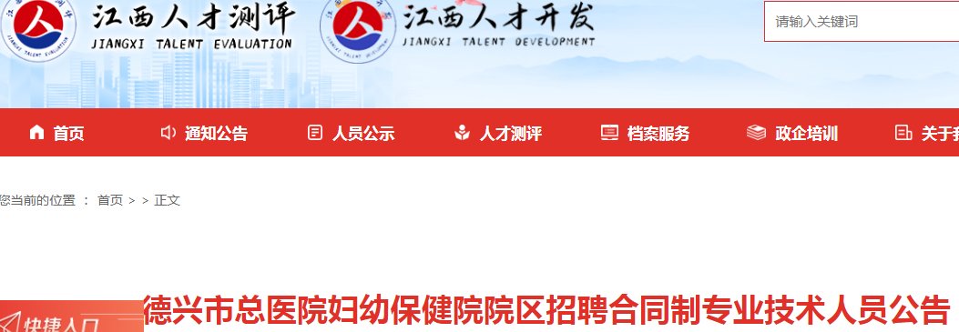 需要原文时请核对应栏目发布页
