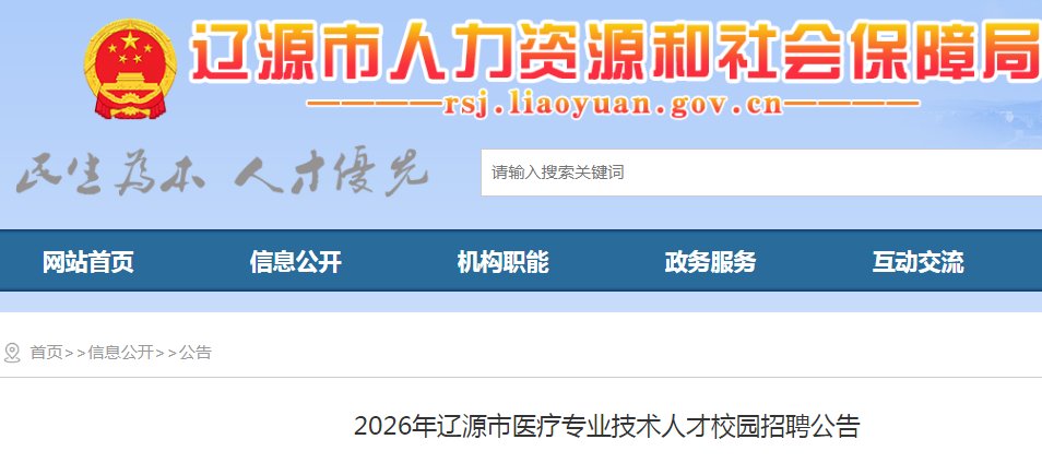 2025吉林长春公主岭市大雅博app